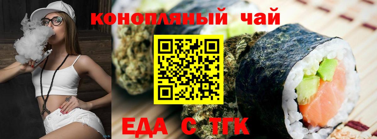 Cannafood марихуана  Вход с VPN  Нижний Новгород 