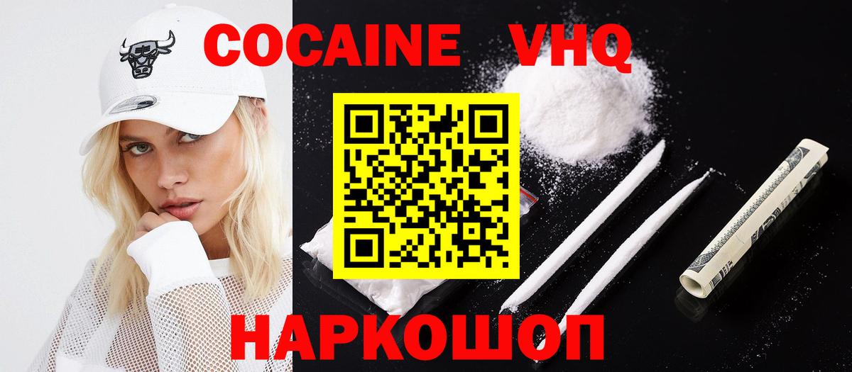 Нижний Новгород  Кокаин 97%  Вход с VPN  КОКАИН  Кокаин FishScale 