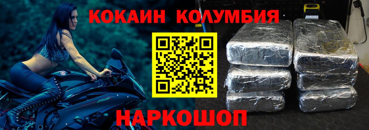 КОКАИН Fish Scale Нижний Новгород