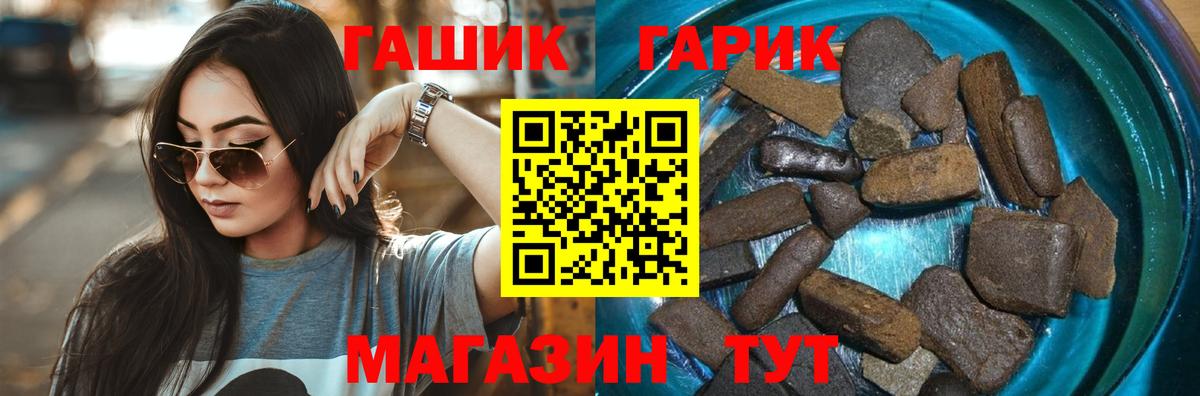 ГАШИШ гарик  Вход с VPN  Нижний Новгород  ГАШИШ hashish 