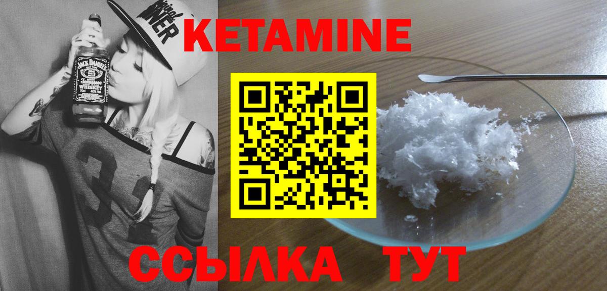 КЕТАМИН ketamine  Вход с VPN  Нижний Новгород 