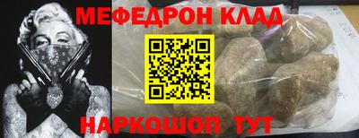 мефедрон VHQ Сланцы