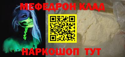 мефедрон VHQ Сланцы