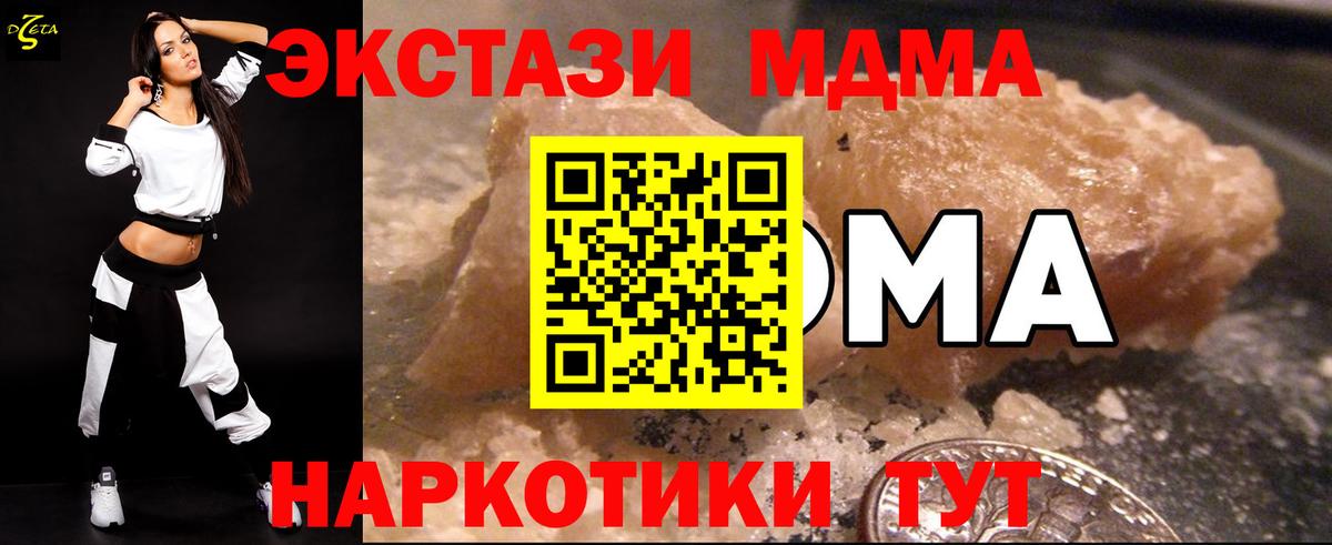 МДМА кристаллы  MDMA кристаллы  Нижний Новгород  МДМА  Вход с VPN 