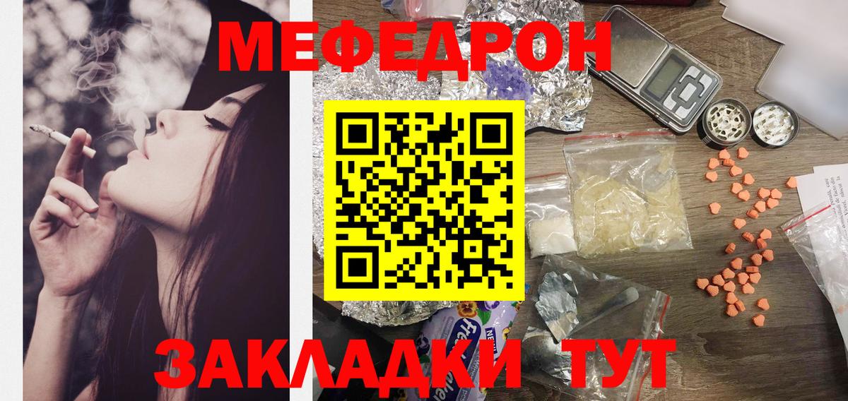 МЯУ-МЯУ 4 MMC  где найти наркотики  Нижний Новгород  Вход с VPN  Меф  Меф мяу мяу    зеркало  Меф 