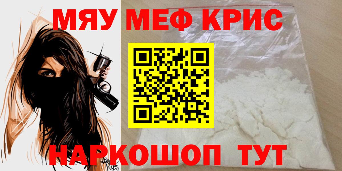 Мефедрон  Нижний Новгород