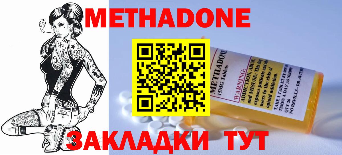МЕТАДОН кристалл  Вход с VPN  MEGA маркетплейс  Нижний Новгород 