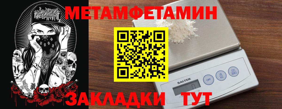 Нижний Новгород  Метамфетамин мет  Вход с VPN 