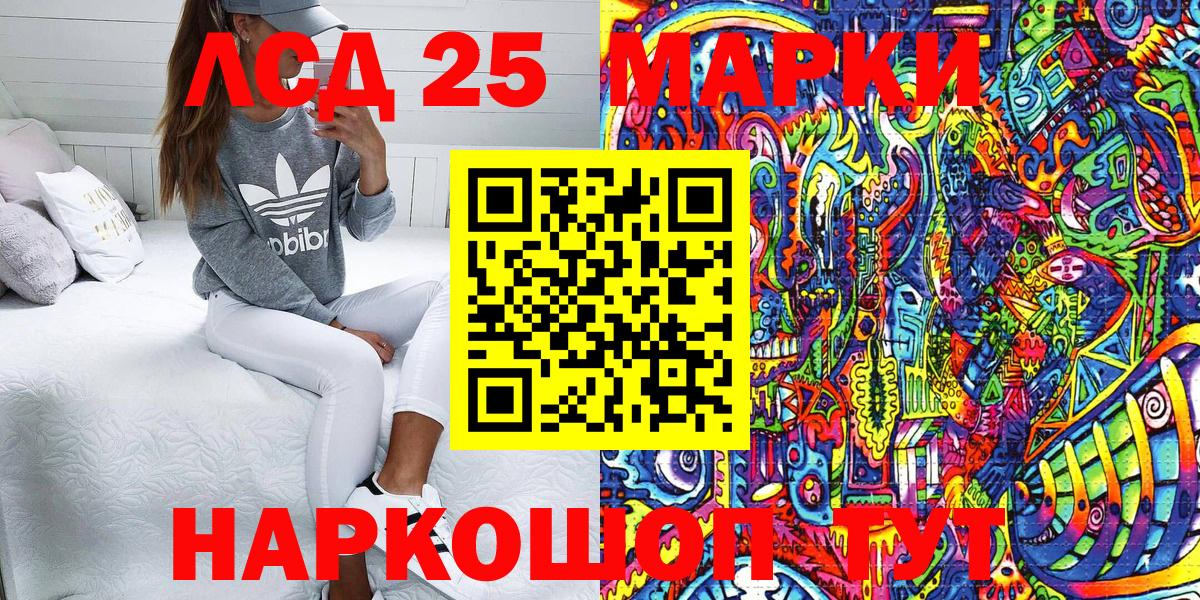 Марки 25I-NBOMe 1,8мг  Марки 25I-NBOMe  Нижний Новгород  Вход с VPN 
