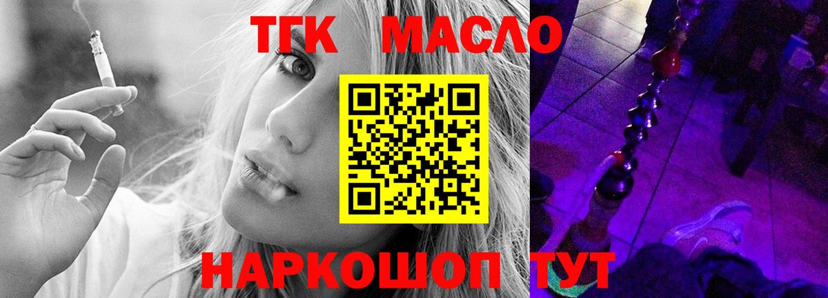 ТГК вейп с тгк  Вход с VPN  Нижний Новгород 