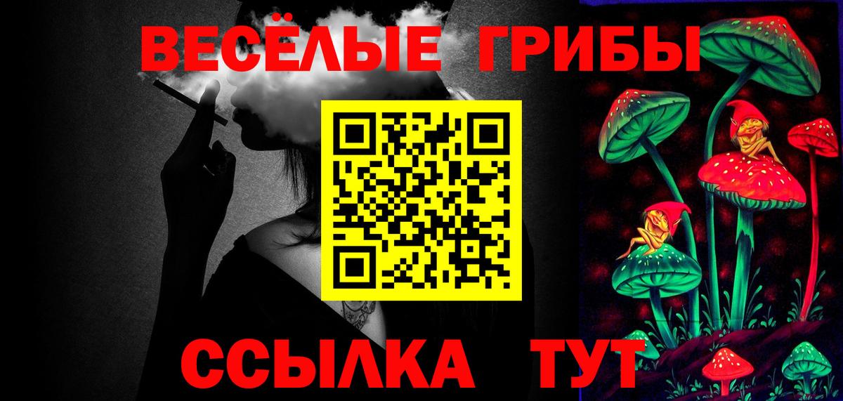 Псилоцибиновые грибы Magic Shrooms  Вход с VPN  Галлюциногенные грибы Psilocybine cubensis  Нижний Новгород 