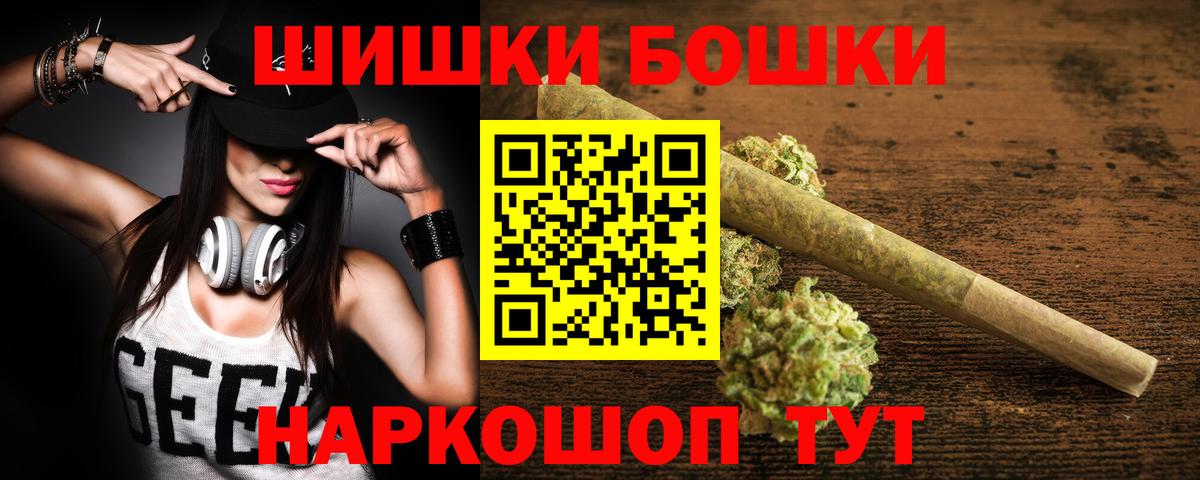 Бошки Шишки LSD WEED  Вход с VPN  Нижний Новгород  МАРИХУАНА Ganja  Бошки Шишки Bruce Banner 